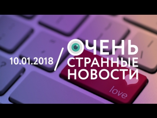 10.01 | ОСН #25. Сайты знакомств в Китае