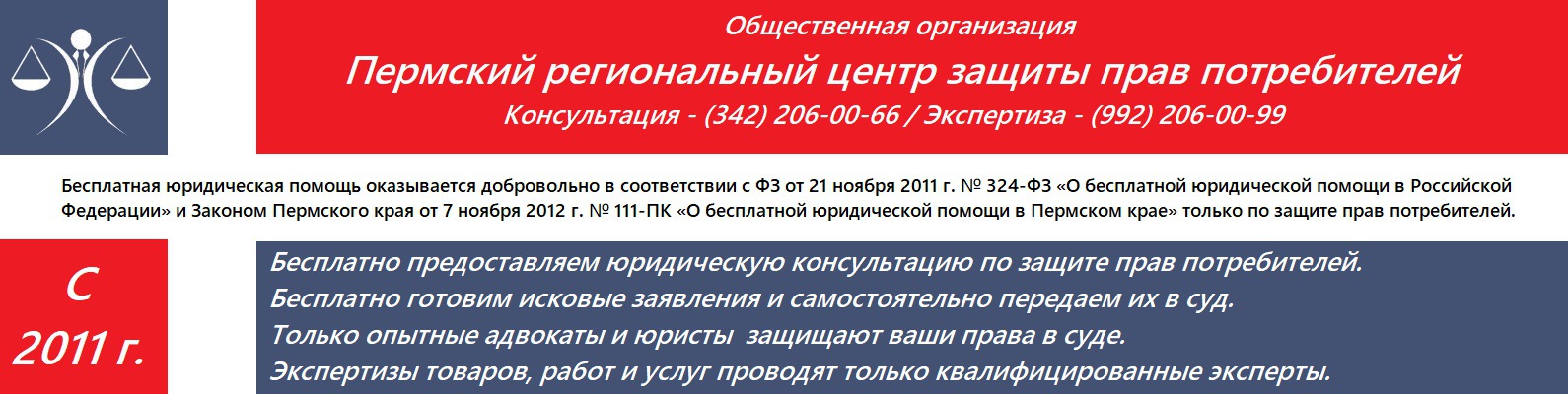 Защита прав потребителей право экспертиза