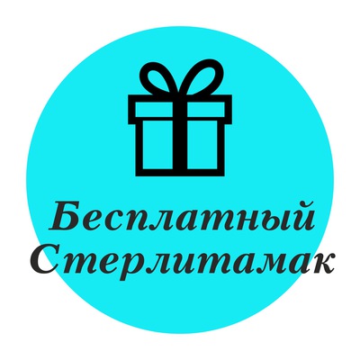 городской сквер стерлитамак. клевер стерлитамак детский нейроцентр. бесплатный стерлитамак. стерлитамак город. стерлитамак город.