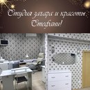 Объявление от Стефани - фото №1