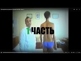 Пропедевтика внутренних болезней ЧелГМА. Часть 1