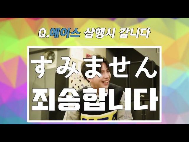 A.C.E - Chicken Cider Live Behind