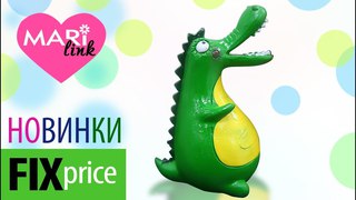 ПОКУПКИ ФИКС ПРАЙС СКОРО МАЙ / КЛАССНЫЕ НОВИНКИ + Обзор полочек Fix Price ✿ Mari Link ✿