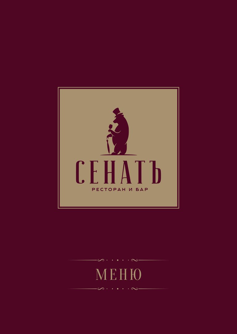Сенат ресторан
