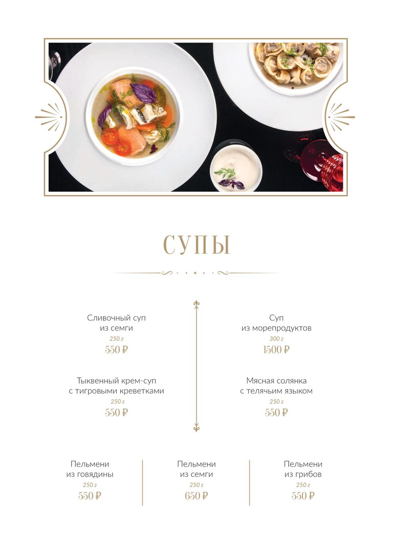 Сенат ресторан