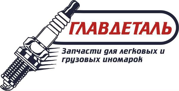 Интернет-Магазин Автозапчастей для легковых и грузовых иномарок.