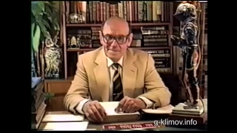 Г.Климов о революционном психозе