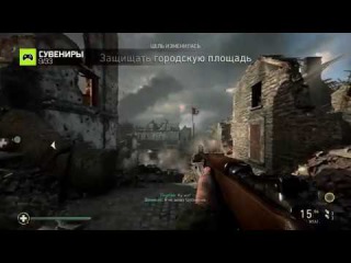 Поиск сувениров в COD: WWII на GeForce GTX
