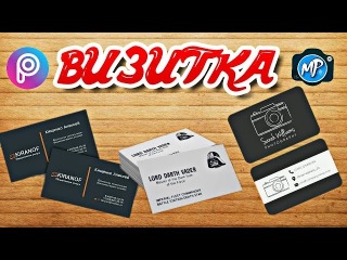ВИЗИТКА - - Қазақша Фотошоп Picsart. Урок фотошоп Picsart. Picsart tutorial editor, edit
