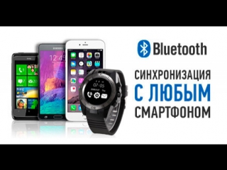 УМНЫЕ ЧАСЫ Smart Watch SW007 - короткий обзор