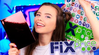 ФИКС ПРАЙС АПРЕЛЬ! | КРУТОЙ ЗЕРКАЛЬНЫЙ БЛОКНОТ!