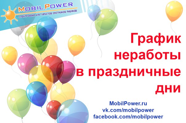 Работа праздничные дни - февраль 2018 График работы в феврале 2018