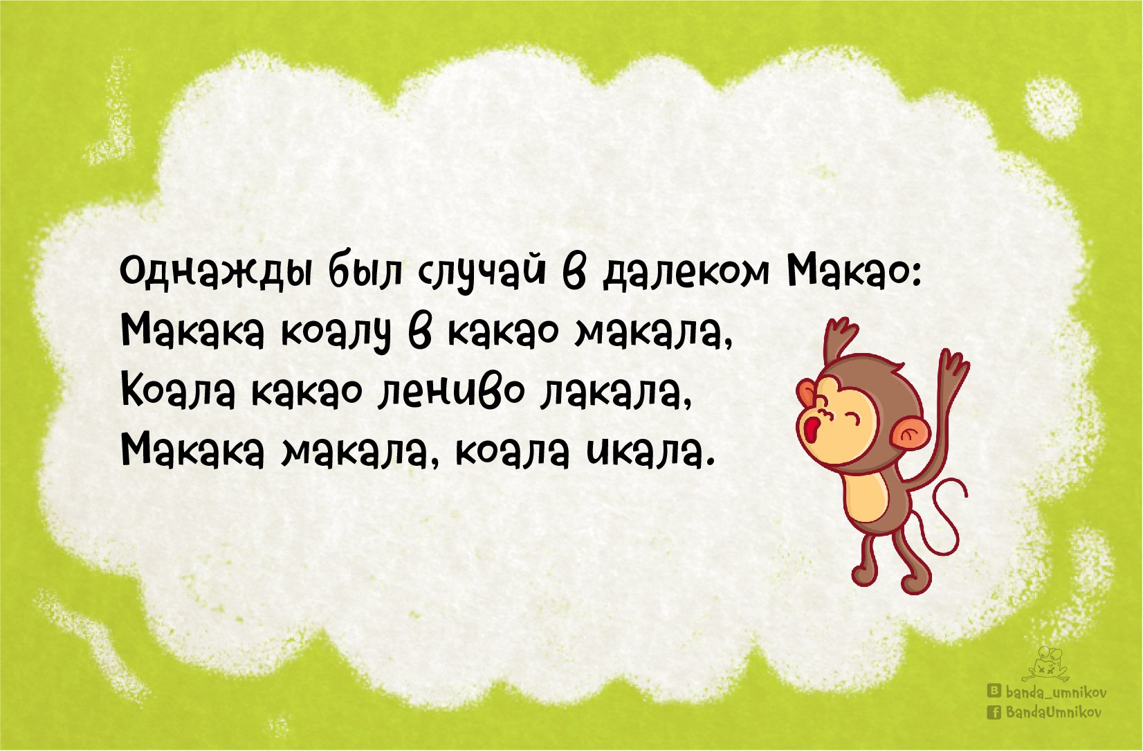 Весёлые скороговорки для детей ?? – Telegraph