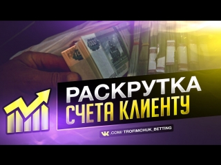 Результаты раскрутки счета за 5 дней сотрудничества со мной