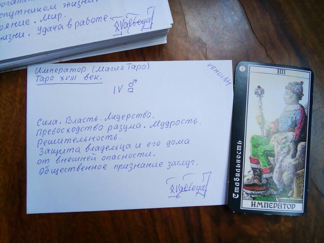 гадание - Конверты с магическими программами от Елены Руденко. Ставы, символы, руническая магия.  - Страница 6 TDxRWQ7kQnc