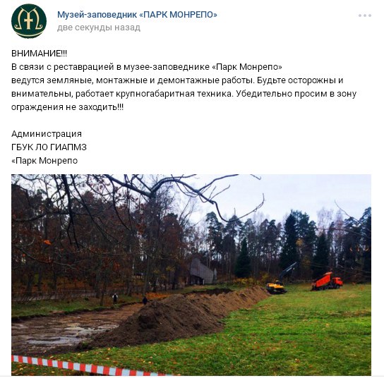 Единственный в России скальный пейзажный парк Монрепо начали реставрировать. Фото