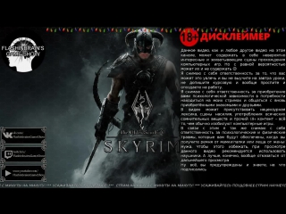 TESV:Skyrim SE. Тварь я дрожащая или легенда? (сложность легендарная, без модов)