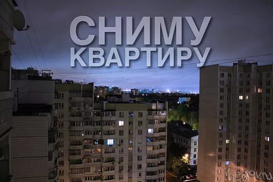 Две сестры до конца января снимут уютную 1-комнатную квартиру на длительный срок в пешей доступности от метро, по цене до 32000, включая коммунальные услуги. <br>Мы - ответственные, тихие и безконфликтные девушки, почти всё время проводим на работе. Не пьём, вписки не устраиваем, домашних животных нет.<br> - фото Фото: Две сестры до конца января снимут уютную 1-комнатную квартиру на длительный срок в пешей доступности от метро, по цене до 32000, включая коммунальные услуги. <br>Мы - ответственные, тихие и безконфликтные девушки, почти всё время проводим на работе. Не пьём, вписки не устраиваем, домашних животных нет.<br>