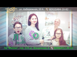 Дорогие друзья! Встречайте нашего нового партнера салон «Оптика». Всегда быстрое изготовление очков, брендовые оправы, контактны
