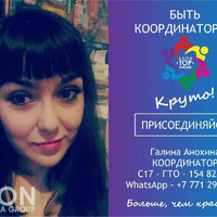 Галина Анохина | Астана / Нур-Султан