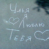 Картинки с надписями я люблю тебя илья, днем рождения мужчине