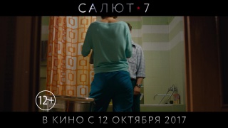 Салют-7