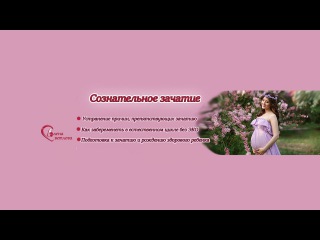БЕРЕЖНОЕ И ВКУСНОЕ ОЧИЩЕНИЕ ОРГАНИЗМА ОТ ТОКСИНОВ ДЛЯ ЖЕНЩИН, МЕЧТАЮЩИХ ЗАБЕРЕМЕНЕТЬ