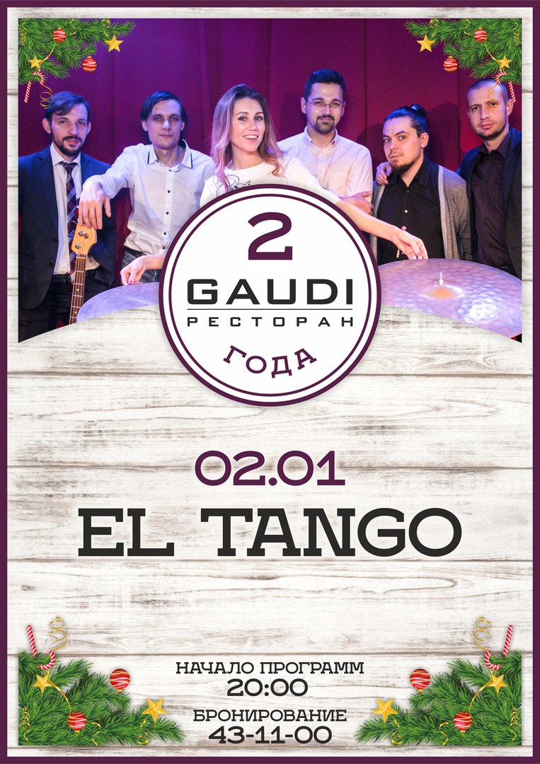 02.01 El Tango в ресторане GAUDI! 02.01 El Tango в ресторане GAUDI!