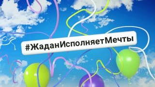 DRUZHKO SHOW