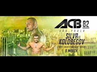 ACB 82 ПРЯМАЯ ТРАНСЛЯЦИЯ