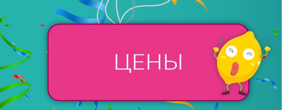 Вакансии аниматора в калининграде, джоб московская область вакансии щелково и рецепт салатика с селедкой радуга Вакансии аниматора в калининграде