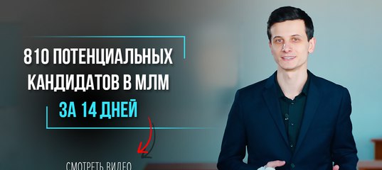 Как рекрутировать через Интернет