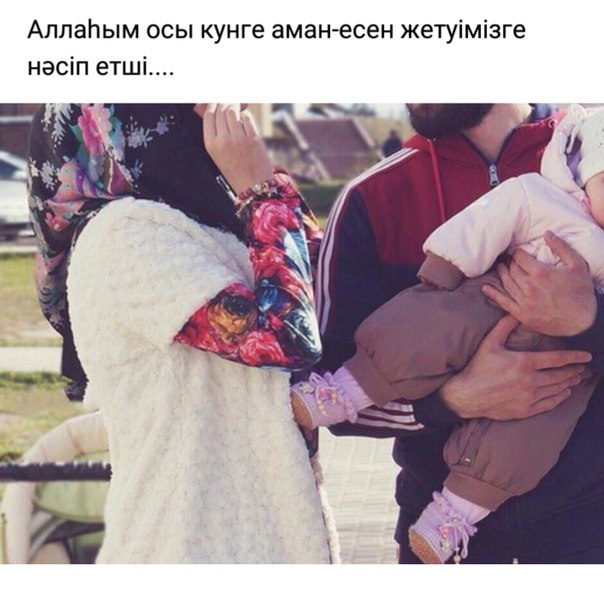 Картинки с надписями аман