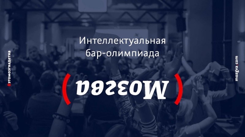 Мозгва в Обнинске