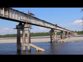 Мост не для трусов. БАМ. Река Витим