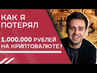 Интервью с Евгением Лашковым (MineCenter.ru) на канале Сергея Косенко
