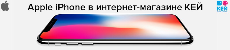 �������� � �������� ���������� Apple iPhone
