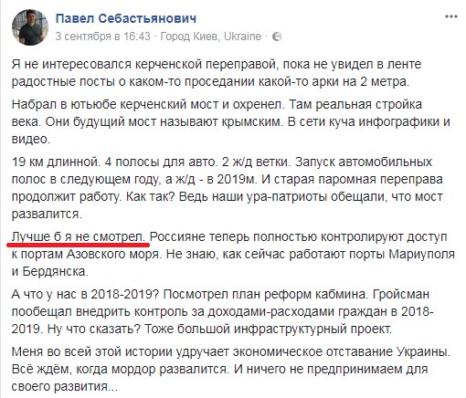 Я не интересовался керченской переправой... Я не интересовался керченской переправой...