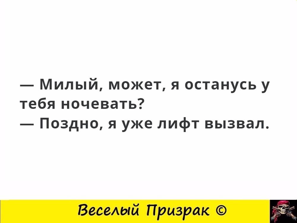 Посмеялся сам - поделись с другом!!!