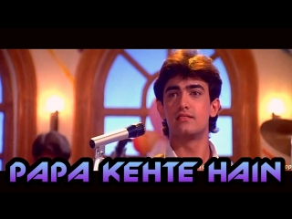 Papa Kehte Hain - Qayamat Se Qayamat Tak (рус.суб.)