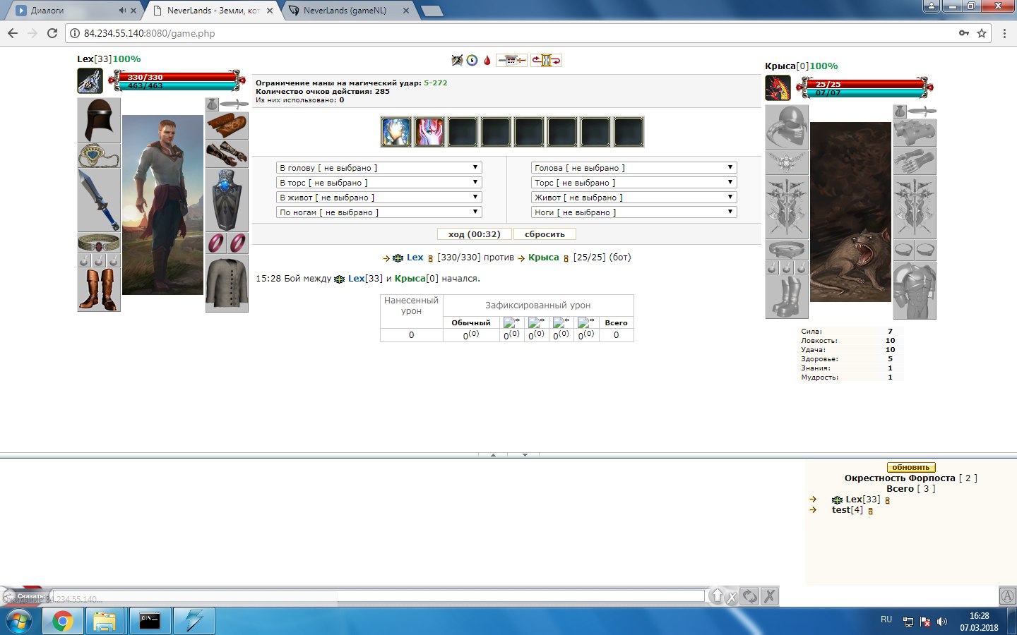 Карта ботов netherlands