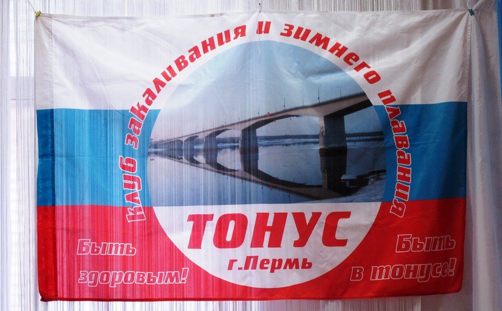 30 лет клубу "Тонус"