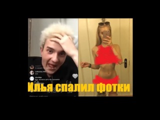 Aloha спалил, кому Таня (gtfobae) кидала интим фото