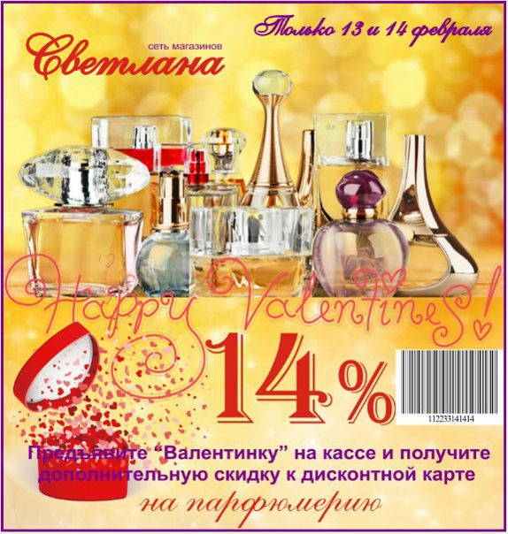 Товары Для Дома Интернет Магазин Светлана Каталог
