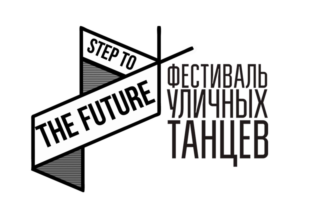 Афиша Улан-Удэ Step to the Future (18-20 мая)