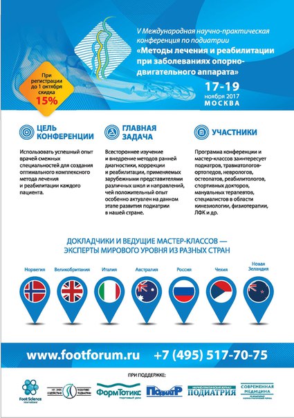 Ваш бесплатный билет на мастер классы от ведущих, мировых специалистов. Вы можете выиграть билет дающий право на посещение платных мастер классов 18 или 19 ноября (стандартный билет на 1 день стоит 5000руб) . Программа  и регистрация на конференцию на официальном сайте  