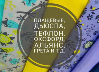 ткань бархат атлантекст стоимость ткань бархат атлантекст стоимость