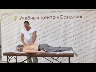Классический массаж. Сухая техника. Яковлев Андрей Игоревич. 8.07.2017 г.Краснодар. УОЦ