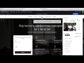 Первое знакомство с конструктором сайтов и лендингов Flexbe