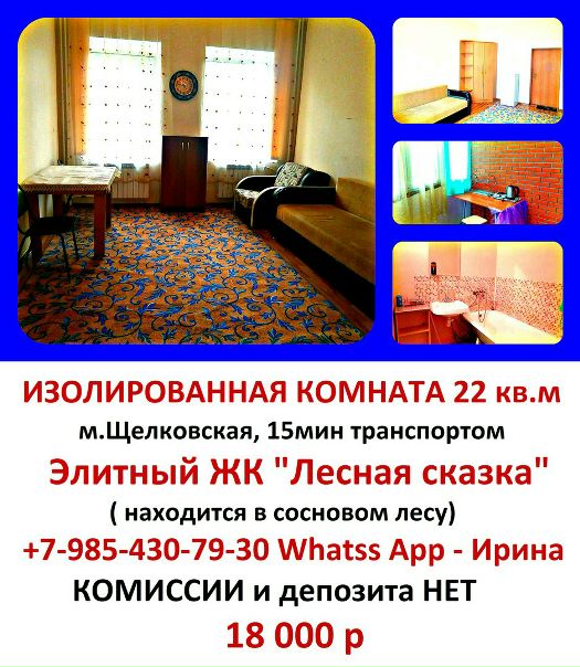 Фото: Без комиссии и депозита <br>Сдается уютная комната в элитном ЖК 